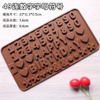 小字母数字符号|diy烘焙蛋糕装饰纽扣模具 手工巧克力扣子造型英文字母数字硅胶模