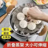 不锈钢多功能蒸盘折叠蒸笼盘家用蒸格篦子蒸架蒸屉水果篮厨房神器