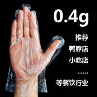 0.4g[薄V款] 100只|一次性手套加厚食品餐饮烧烤龙虾烘焙加厚pe塑料薄膜手套
