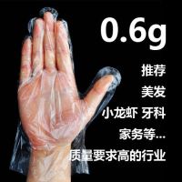 0.6g[厚V款] 200只|一次性手套加厚食品餐饮烧烤龙虾烘焙加厚pe塑料薄膜手套