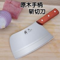 红木柄斩切刀|厨师专用斩骨刀锋利切片刀切肉刀不锈钢家用斩切刀切菜刀厨房刀具