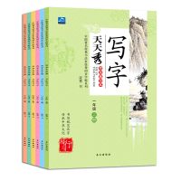 全6册天天秀写字书法练习本新版一二三四五六年级下册同步语文辅导书籍硬笔书法练字本小学生规范汉字书写练字帖3-6年级儿