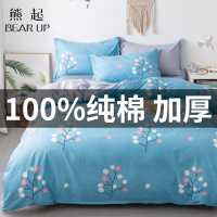 熊起家纺2020纯棉被套单件单套1.5学生单人150x200宿舍200x230双人1.8全棉被罩