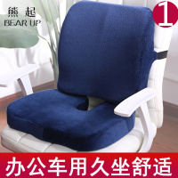 熊起家纺2021坐垫靠垫一体办公室孕妇靠背学生男女汽车椅子椅垫美臀护腰套装