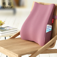 熊起家纺2021办公室靠背垫久坐护腰靠垫椅子腰靠孕妇腰椎腰枕腰部靠枕座椅腰垫