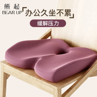熊起家纺2021孕妇坐垫办公室久坐不累神器秋季痔疮椅垫屁垫女性椅子办公椅座垫
