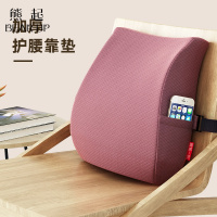 熊起家纺2021靠背垫护腰靠垫办公室腰靠孕妇座椅加厚腰枕腰椎椅子腰垫腰部靠枕