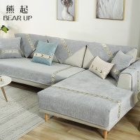 熊起家纺2021四季通用防滑沙发垫子布艺现代简约客厅组合全包雪尼尔沙发套罩巾