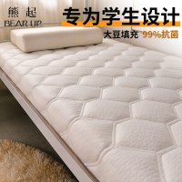 熊起家纺2021定制可折叠大豆软床垫子学生宿舍单人塌塌米床褥1.2米1.5/1.8