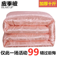 熊起家纺2021冬季蚕丝被春秋棉被仿桑蚕丝空调被全棉贡缎被芯加厚冬被秋凉被