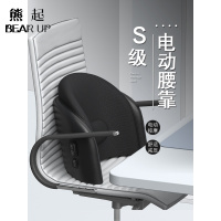 熊起家纺2021护腰靠垫办公室腰靠记忆棉腰垫电动按摩座椅靠背孕妇久坐靠枕腰枕