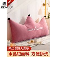 熊起家纺2021皇冠床头靠背软包可拆洗床上靠垫长靠枕大靠背沙发护腰靠背垫抱枕
