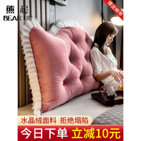 熊起家纺2021皇冠水晶绒床头靠垫大靠背可拆洗床上榻榻米靠枕软包护腰靠背垫