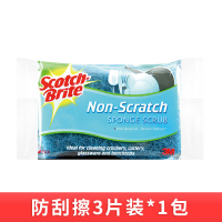 天然木浆棉超洁净布厨房刷锅刷碗海绵洗碗海绵擦擦|韩国防刮擦百洁布3片装*1包