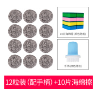 钢丝球家用洗碗厨房擦锅球锅刚丝不易掉丝清洁刷子大号带手柄|[配手柄]12个装+10片洗碗海绵擦-组合省钱推荐