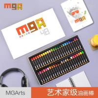 晨光文具ARTS学生画画圆形重彩油画棒儿童绘画涂鸦蜡笔