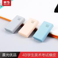 晨光文具4B橡皮优品系列学生美术绘图橡皮擦干净易擦