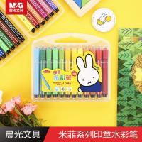 晨光文具米菲系列六角印章水彩笔 儿童美术绘画笔 12/24/36色