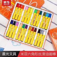 晨光文具学生六角形丝滑油画棒米菲儿童绘画蜡笔24/36色