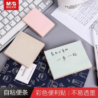 晨光文具便利贴创意便签纸可爱学生办公便条贴3X2多彩自粘便条纸100页浅素多彩 YS-230