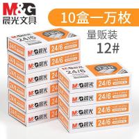 10盒装晨光通用型订书钉12号订书机针24/6定书钉办公用品批
