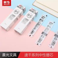 晨光笔芯中性笔芯替芯0.5/0.38水笔芯优品学生用子批12支盒装 2011