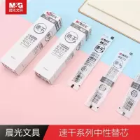 晨光笔芯中性笔芯替芯0.5/0.38水笔芯优品学生用子批12支盒装 2011