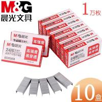 晨光订书钉24/6通用型12号订书机钉子订书针统一标准型大号小号