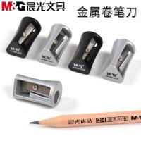 晨光金属卷笔刀转笔刀小号削笔器迷你款 小学生用削铅笔学习文具