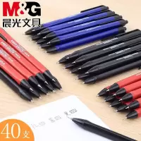 晨光圆珠笔中油笔黑蓝色0.7mm办公学生用圆株按动式教师专用红笔W3002