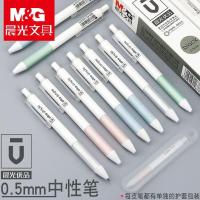 晨光优品中性笔 简约按动黑色0.5mm子红水笔学生文具AGPH2601