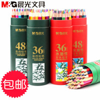 晨光彩铅水溶性彩色铅笔12/24/36/48色油性彩铅填色手绘涂色铅笔