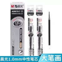 晨光中性笔芯1.0mm子67017大笔画替芯练字笔芯AGR13604笔芯