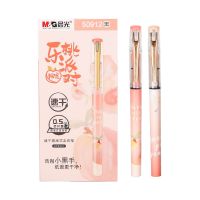 晨光乐桃派对限定ARP50912直液式中性笔0.5芯水笔签字走珠笔 8001