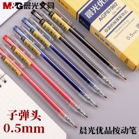 晨光优品按动中性笔AGP87902学生水笔办公签字0.5mm笔芯红蓝黑g-5