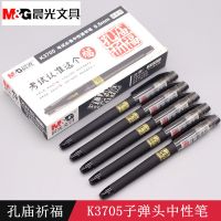 晨光孔庙祈福中性笔K3705签字笔0.5mm笔芯子水笔学生7012