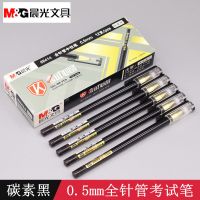 晨光68414全针管中性0.5芯碳素黑学生简约细杆水笔签字 640k0