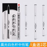 晨光文具GP-1390全针管中性0.5mm芯白色杆签字水笔黑红蓝笔 640c3
