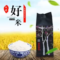 【生态大米】东北大米精选长粒米1000g 庆安香米软糯香甜
