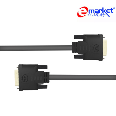 亿迈特(emarket) DVI24+1双通道 dvi数字高清视频线公对公连接笔记本电脑投影仪显示器视频连接线 3米