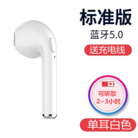 蓝牙无线耳机双耳运动马卡龙迷你五色适用苹果立体声安卓手机通用 [标准版]白色单耳