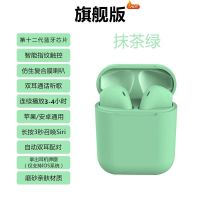 彩色无线蓝牙耳机双耳 触控5.0运动华为oppo苹果vivo安卓手机通用 抹茶绿[旗舰版]震撼音质+磨砂材质
