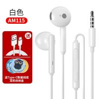 华为荣耀耳机有线控10 8x v8 v9 9x v10半入耳式p10原 *AM115标准版[白色]-(盒装带防伪) 标配
