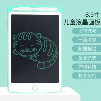 新款儿童lcd液晶手写板绘画智能家用非磁性无尘儿童画板单色彩色 8.5寸薄荷绿单色一键清除+智能锁屏