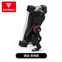 电动摩托车手机支架固定架山地自行车骑行导航支架防震防抖可充电 镜座款支架[加强版]