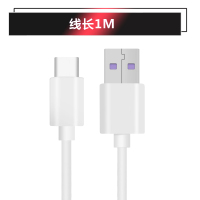 华为适用5A充电器40w超级快充p10p20p30pro荣耀10v20原装正品 1条Type-c数据线[5A闪充版]1米