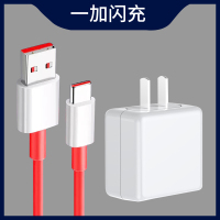 充电warp手机1+8闪充数据线30w瓦7t快充7pro插头8pro1加7七6|6/6T/7闪充头+线[2米]