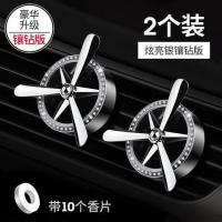 固体车载香水车内饰品摆件空调出风口带轮空气净化器车用香薰Y7|镶钻银-2个-带10个香片 海洋