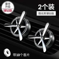 固体车载香水车内饰品摆件空调出风口带轮空气净化器车用香薰Y7|镶钻黑-2个-带10个香片 海洋