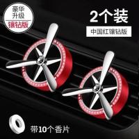 固体车载香水车内饰品摆件空调出风口带轮空气净化器车用香薰Y7|镶钻红-2个-带10个香片 柠檬